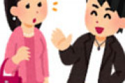 しつこくナンパする人を追い払ってくれた！と感動してたら・・ 「希望が絶望に変わる瞬間を見た」