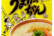 うまかっちゃんって何で全国で売ってくれないの？