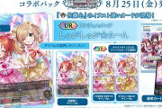 【エボルヴ】デレマス「しゅがしゅが☆み〜ん（EVO）」「安部菜々（EVO）」「佐藤心（EVO）」二宮飛鳥のリーダーカードを公開！