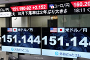 【緊急】1ドル、151円を突破ｗｗｗｗｗｗｗｗｗ