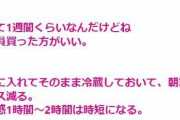 ホットクック使い始めて1週間くらいなんだけどねマジでフルタイム勢全員買った方がいい。優勝すぎる。これは革命すぎる。体感1時間〜2時間は時短になる。