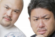 鬼越トマホーク「吉本の警備員に聞いた態度の悪い芸人はこいつらｗｗｗ」
