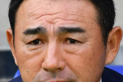 都民ファーストの会・筒井氏、FC東京 長谷川監督批判で大炎上！「プロサッカーではあり得ない、８―０」