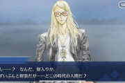 【FGO】お正月なのにイベントないの？ん……？なんだ新入りか。座れよ
