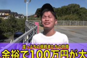 【緊急謝罪動画】を配信。IMCいむちゃんねる、アレに150万をかけて〇〇する！？