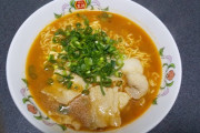 激ウマみそラーメンできた【画像あり】