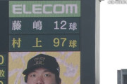 【速報】阪神村上、マダックス達成！！！！