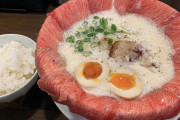 【画像】こういうのもいいなラーメン、爆誕