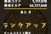 ※悲報※公認コスケさん、パズドラ全くやってない