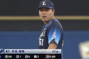西武平良、開幕29試合連続無失点「日本記録は超えたい」