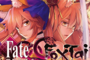 【WEBコミック】「フェイト／エクストラ CCC FoxTail」8巻までの50話を一挙公開。1月8日まで