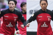 浦和レディース、猶本光と安藤梢が左ひざ前十字靭帯損傷の大怪我…猶本はパリ五輪絶望的に（関連まとめ）