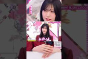 一人だけ企画がズレてる村山美羽www #櫻坂46  #櫻坂46三期生