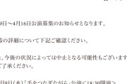 SKE48チームKⅡ「シアターの女神」公演 初日・チームS「僕の太陽」公演 初日など4月9日～4月16日の劇場公演が発表