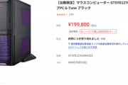 RTX3060のPCが税込み12万なんだが、これって安い？