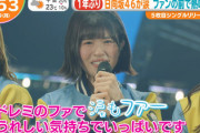 【日向坂46】メンバーの名シーンも放出！朝から各局で『ひな誕祭』の模様が放送！