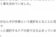 【悲報】NMBセンター上西怜「心のバランスが不安定で体調が優れず休業させていただいていました」