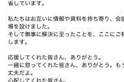 【画像】動物系コスプレイヤーさん、炎上に耐えかねて謝罪する