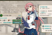 【艦これ】飛龍改修、なかなか重い