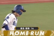 2024年開幕1号ホームランは度会隆輝！！！ プロ1号同点スリーランｗｗｗ
