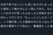 【悲報】ぶつかりおじさん、マジでヤバい←中年男性の反社会性は異常・・・