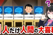 【にじさんじ】委員長、人間と人工知能の大喜利回答！これは確かに即ブロだわ