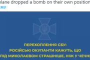 ■戦況■　ロシア通信傍受「軍隊50％凍傷・戦死者搬送停滞・ロシア軍機が友軍拠点に爆弾投下・キャンプ不足」
