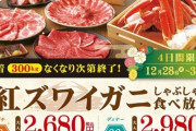 ヒトラー「カニに何千円も出すより肉に数千円出した方がいい」