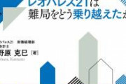 【朗報】 レオパレス21さん横浜で家具家電付きで5万で借りれる賃貸を用意してしまうwwwwww