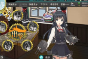 【艦これ】イベントに向けて準備を完了させた提督たち