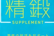 【悲報】世界の精子離れが深刻化。１日にスマホを20回以上使うと減少リスクが21％高いことが判明