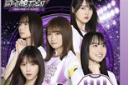 【朗報】チーマガ、乃木坂46を好きすぎてて草wwwwwww