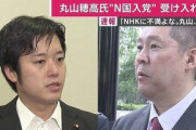 NHKをぶっ壊す党が選挙から数日で3議席に