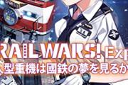 【朗報】鉄オタ、レスバに勝利し『普通の人』と同じ感性を持つことを証明「電車の乗り換えって色で判断するものだろ？」