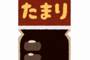 九州って刺し身を甘い醤油につけて食うらしいぞｗｗｗｗｗｗｗ