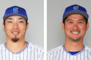 DeNA戦力外倉本、三上はトライアウト参加せず