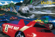 リッジレーサーとかいう昔あったレースゲーム