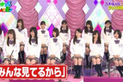 【乃木坂46】懐かしいｗ 2期生、初期から可愛いｗｗｗｗｗ