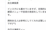 【技術発信】伊藤隼太さん(31)、打撃練習をTwitterにうｐするも阪神ファンから叩かれる