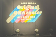 クリエイティブディレクター「招待いただきOCHA NORMA金沢公演を観覧。ド平日の16時半開演という正気の沙汰とは思えぬスケジュール」