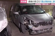 飲酒運転で事故→放置して逃亡→逮捕「お酒は事故の後に落ち着くために飲んだんですけど？」
