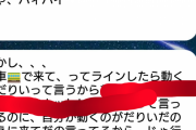 【悲報 】別れ際の彼女ボロくそにワイを批判するｗｗｗｗｗｗｗｗ