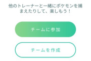 【ポケモンGO】ウィークリーチャレンジの左下の「グループ始めろ」的なポップアップがウザい