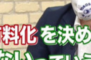 【画像】 小泉進次郎が衝撃告白 「レジ袋有料化を決めたのは僕ではない。フェイクニュースってこうやって根付くんだなと・・」