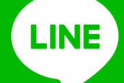 【悲報】LINEの会話内容が第三者に自由に閲覧されてしまう合意の項目が追加される…