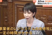 消費税減税に慎重姿勢になった高市総理｢レジシステム変更1年かかる｣ 元内閣官房参与｢どのスーパーで聞いても即できますと言う｣｢1年もかかるわけがない｣
