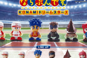 【朗報】パワプロのフィギュアが発売！全6種類