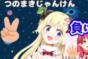 Vtuber 【角巻わため】わため さくらみこと言えません←炎上しちゃったから運営から荒らし対策で名前出すなって言われてるんだろうなｗｗｗ
