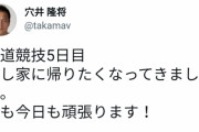篠原信一 「井上康生監督は天才じゃない」 「努力して彼の柔道理論は作られている、最初からできてない。練習して覚えて出来てる技術が多いです」