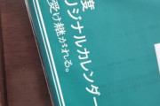 ●謎の勢力「有馬記念の負けは東京大賞典で取り返そう！」←これ